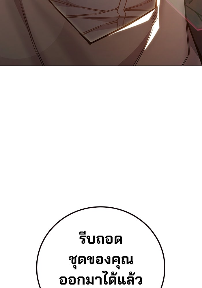 เยาวชนคนคุก - หน้า 44