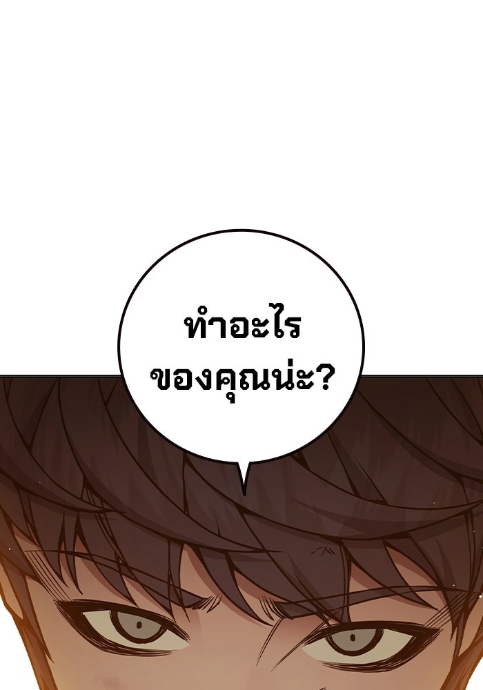 เยาวชนคนคุก - หน้า 49