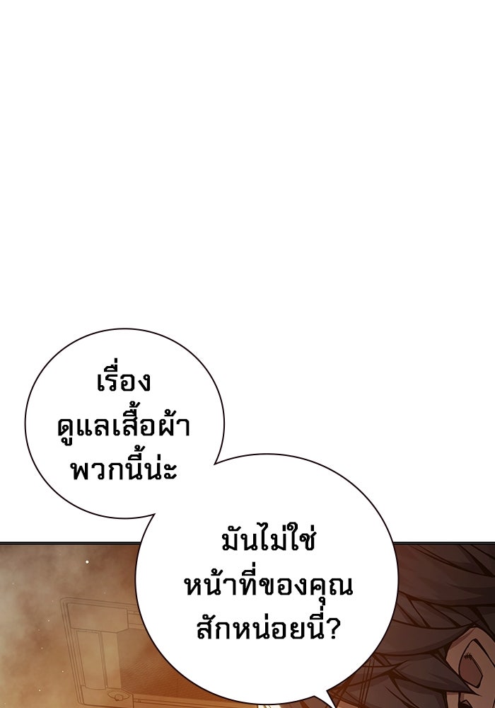 เยาวชนคนคุก - หน้า 52