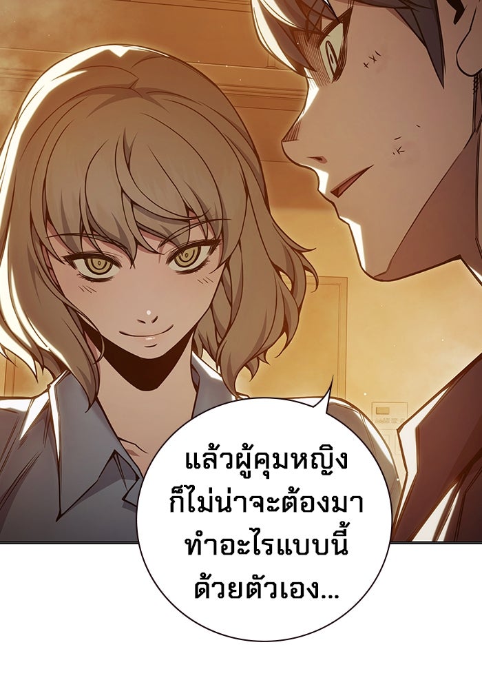 เยาวชนคนคุก - หน้า 53