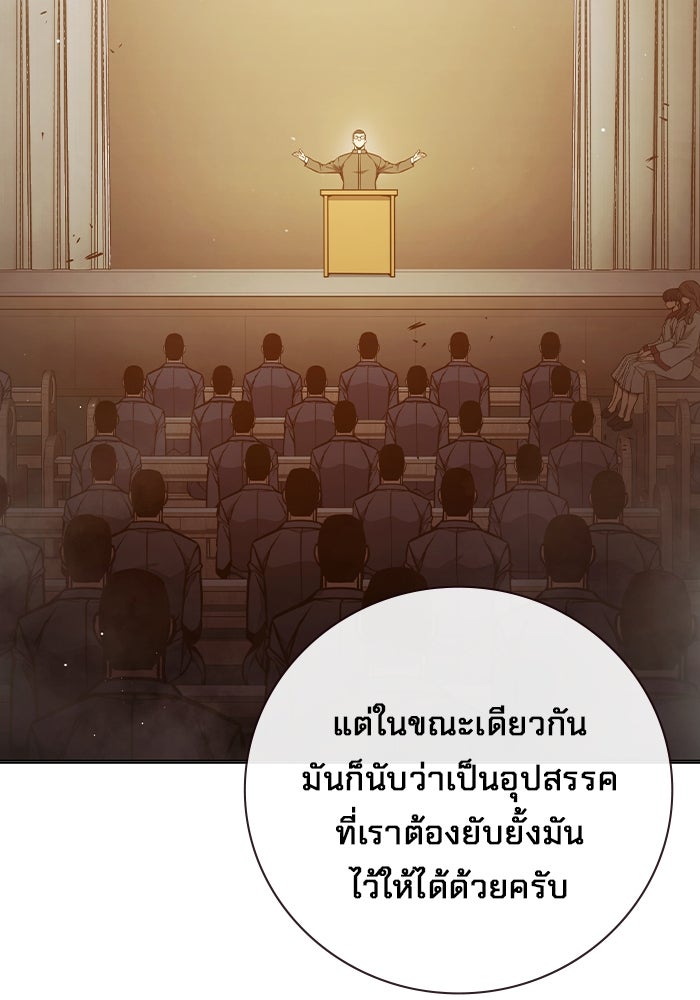 เยาวชนคนคุก - หน้า 6