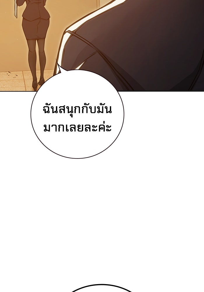 เยาวชนคนคุก - หน้า 65