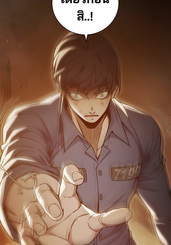 เยาวชนคนคุก - หน้า 76
