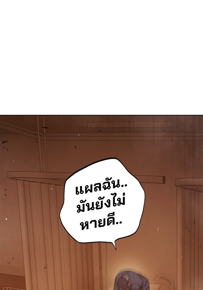 เยาวชนคนคุก - หน้า 80