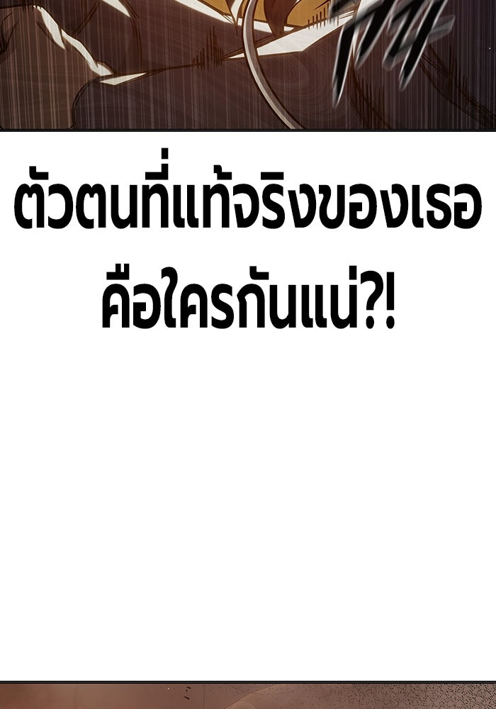 เยาวชนคนคุก - หน้า 83