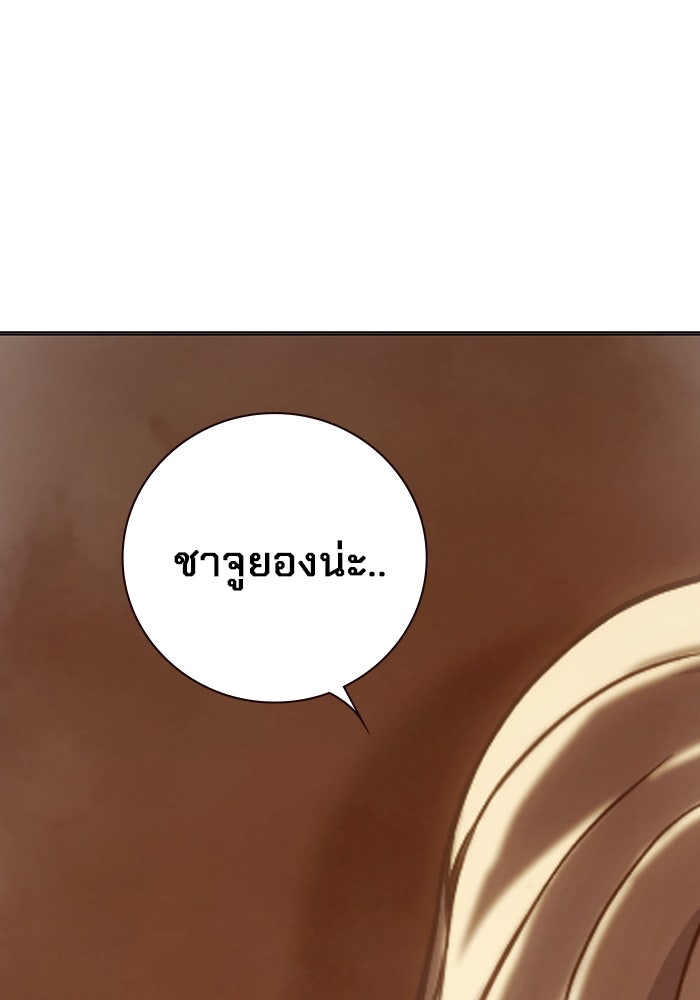เยาวชนคนคุก - หน้า 85