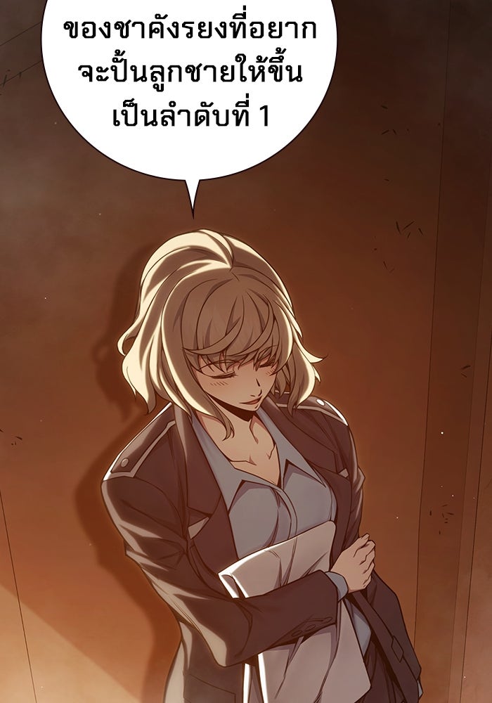 เยาวชนคนคุก - หน้า 87