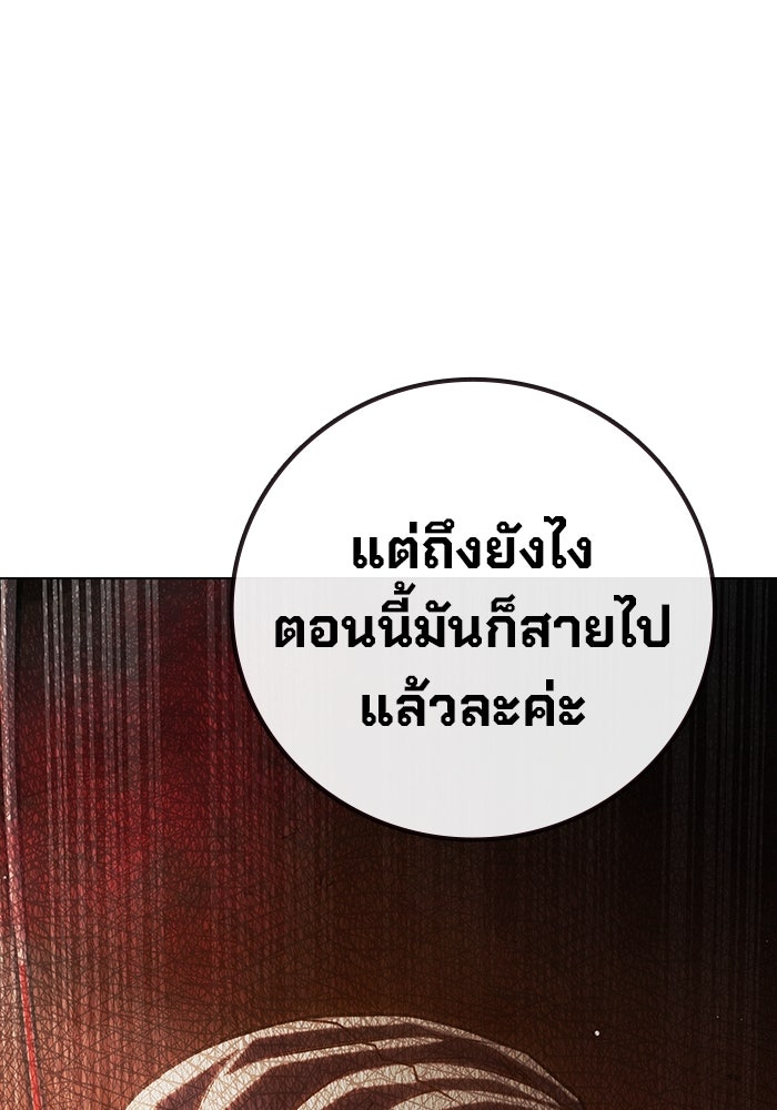 เยาวชนคนคุก - หน้า 90