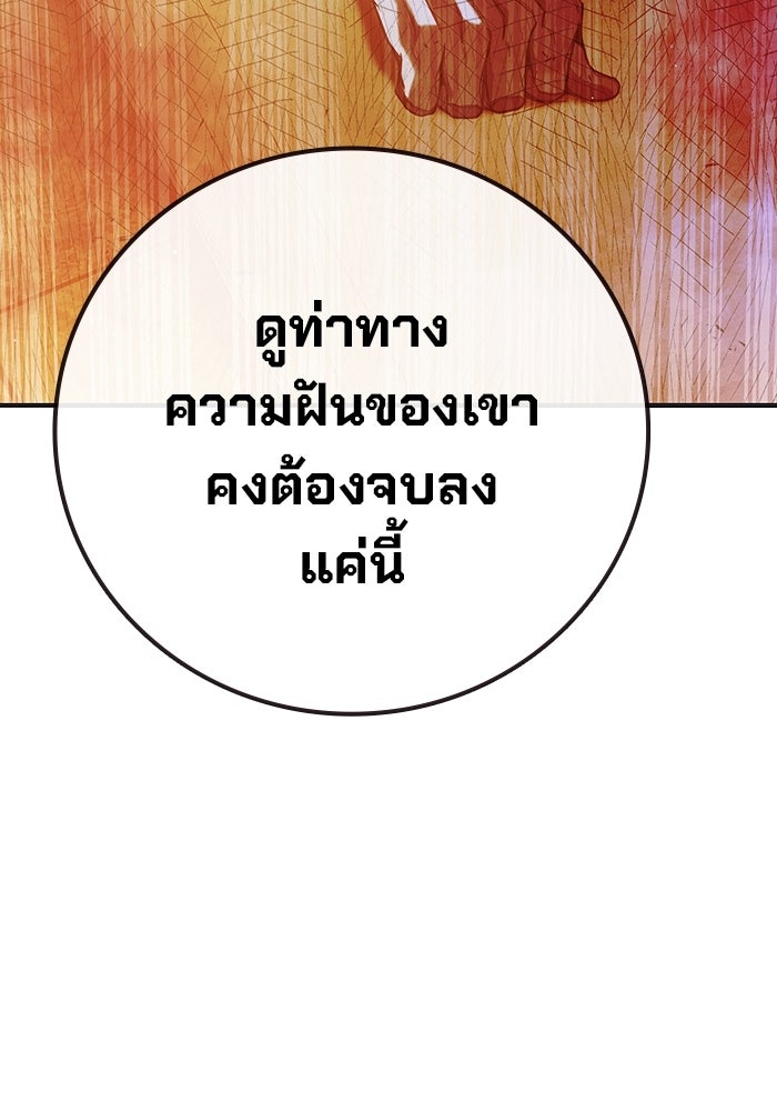 เยาวชนคนคุก - หน้า 92