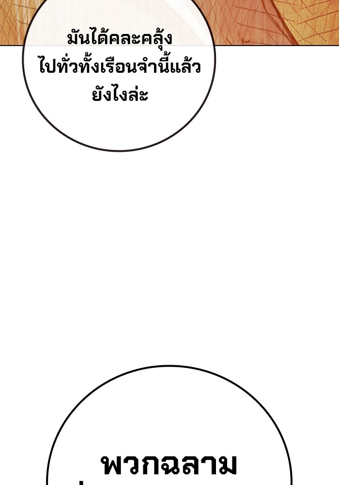 เยาวชนคนคุก - หน้า 94