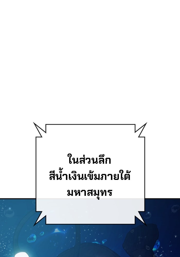 เยาวชนคนคุก - หน้า 1