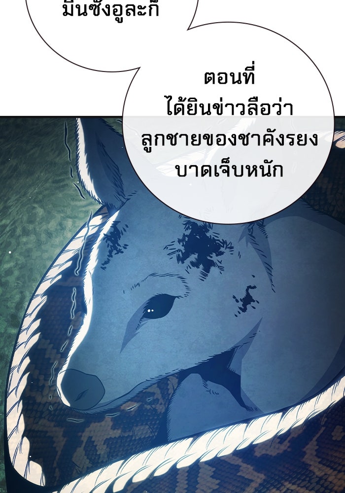 เยาวชนคนคุก - หน้า 111