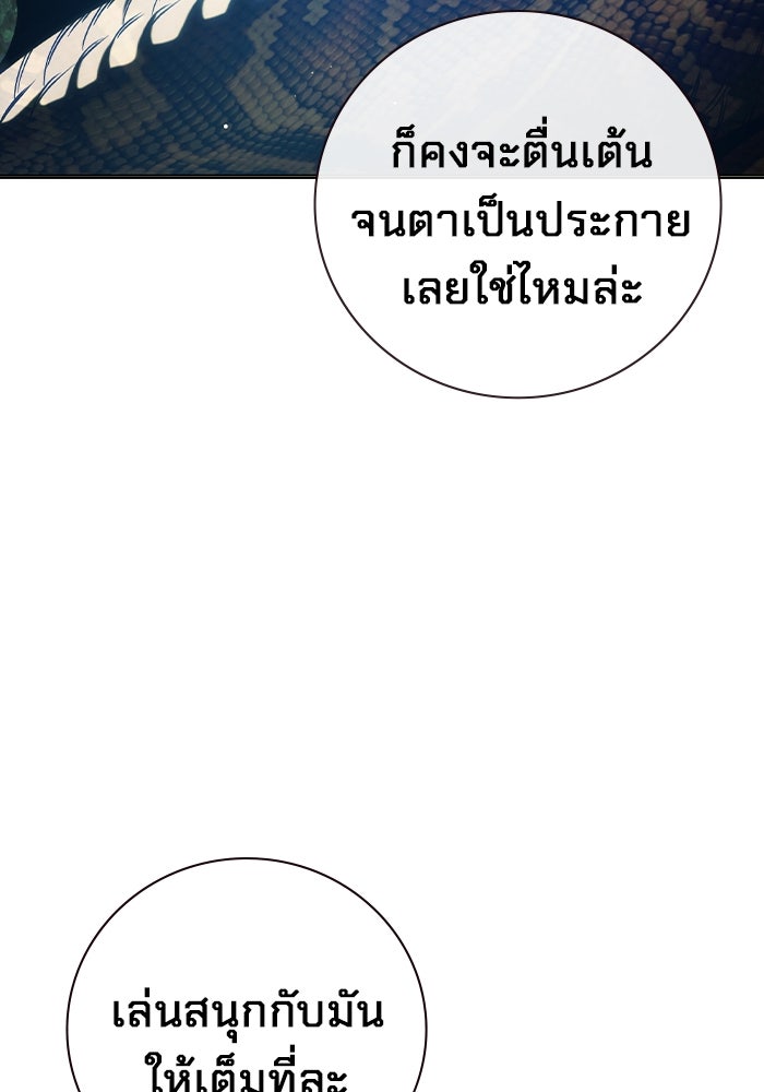 เยาวชนคนคุก - หน้า 112