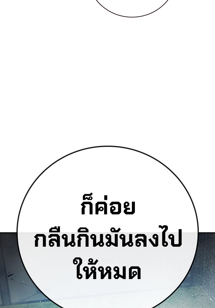 เยาวชนคนคุก - หน้า 114
