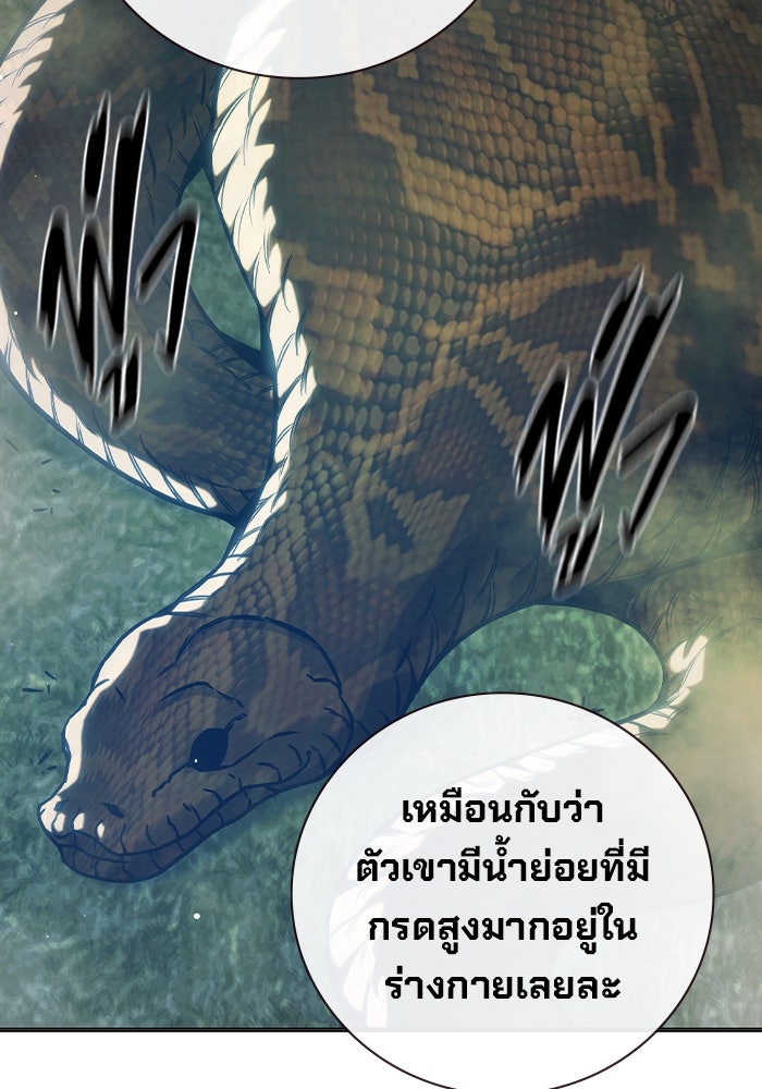 เยาวชนคนคุก - หน้า 120