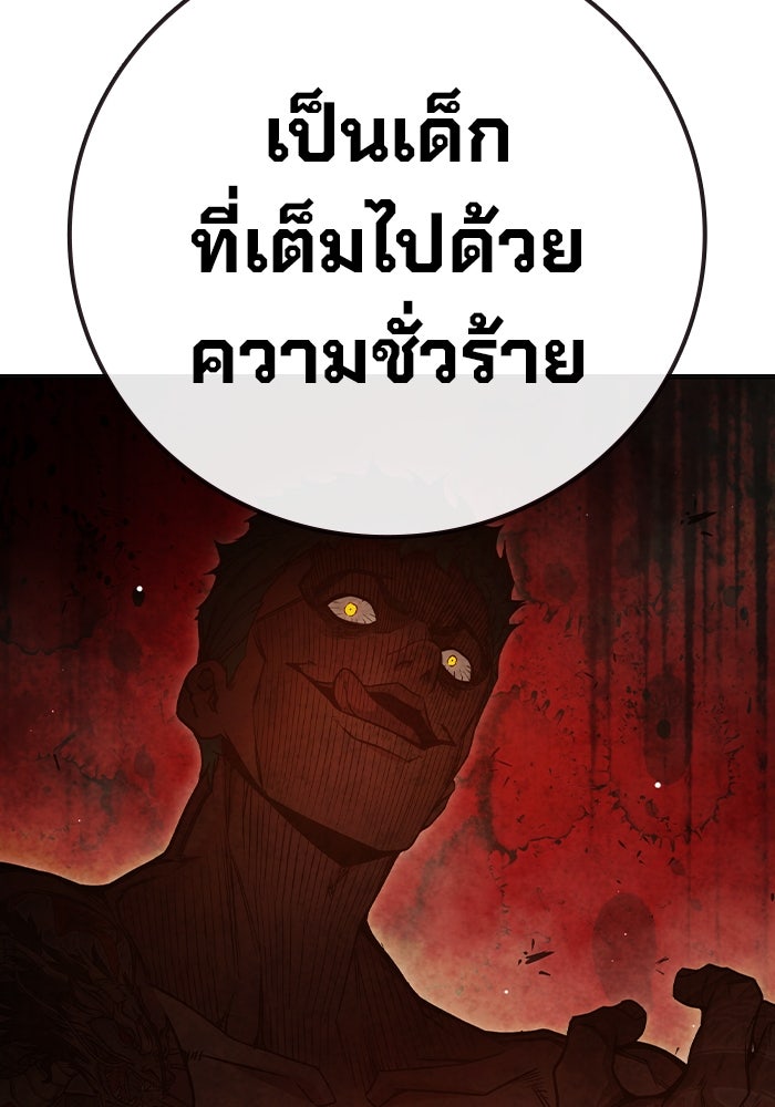 เยาวชนคนคุก - หน้า 123