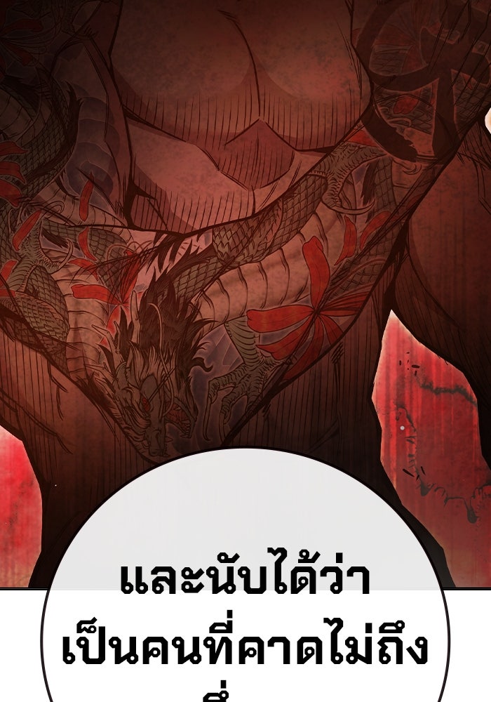 เยาวชนคนคุก - หน้า 124