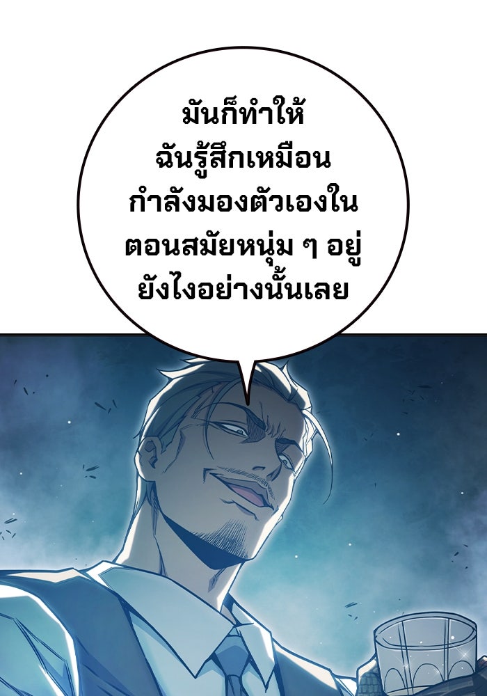เยาวชนคนคุก - หน้า 127