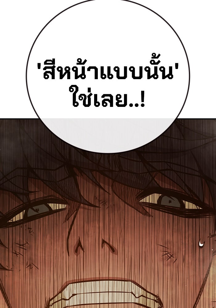 เยาวชนคนคุก - หน้า 137