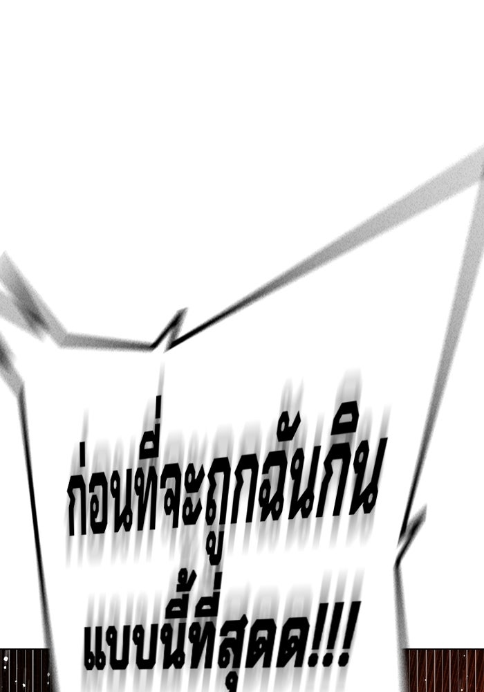 เยาวชนคนคุก - หน้า 140