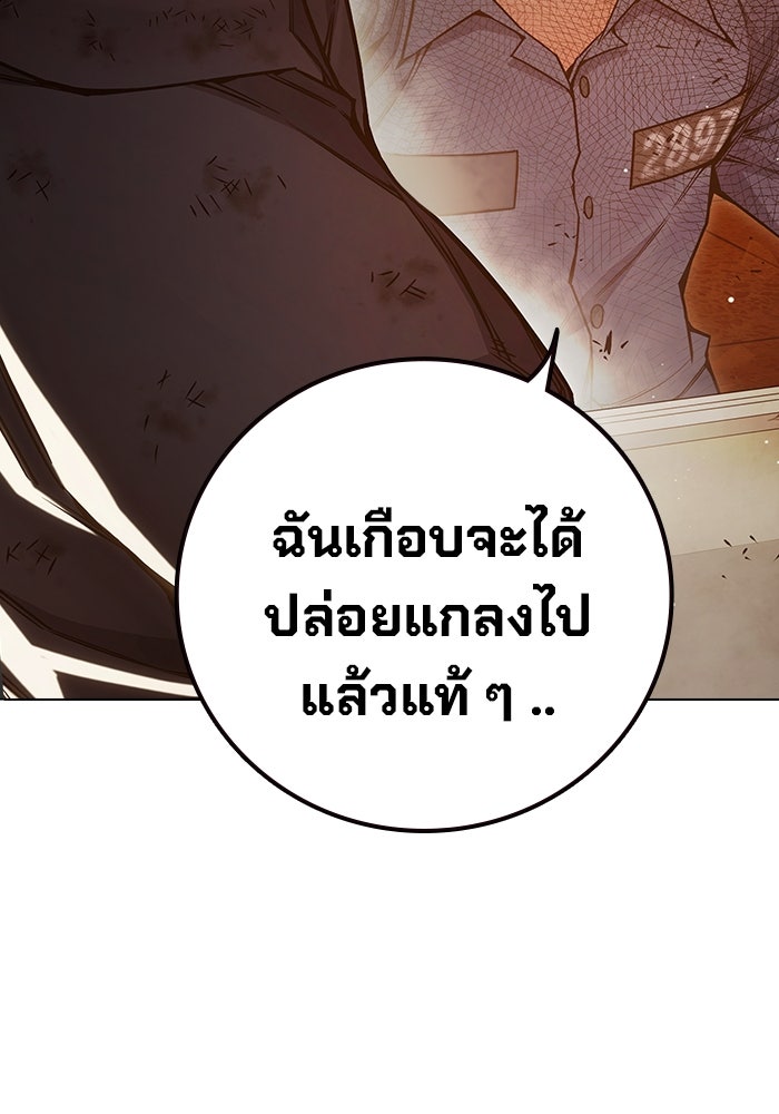 เยาวชนคนคุก - หน้า 153