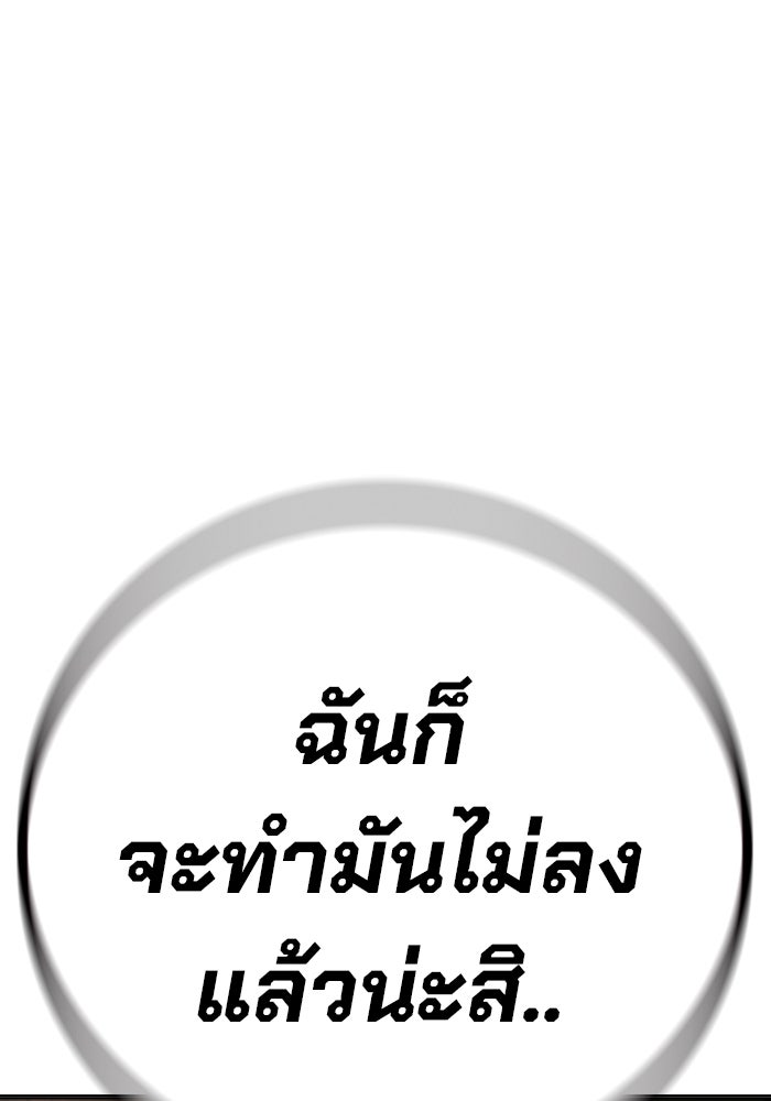 เยาวชนคนคุก - หน้า 156