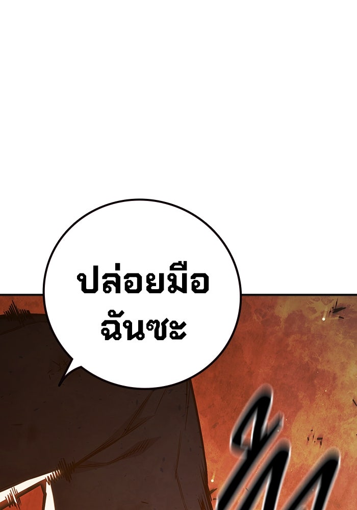 เยาวชนคนคุก - หน้า 160