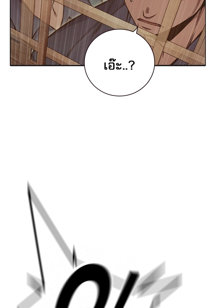 เยาวชนคนคุก - หน้า 168