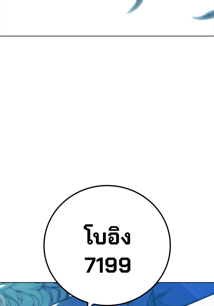 เยาวชนคนคุก - หน้า 185