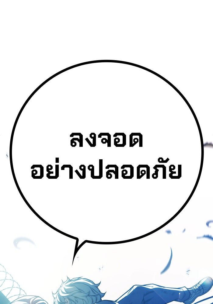 เยาวชนคนคุก - หน้า 187