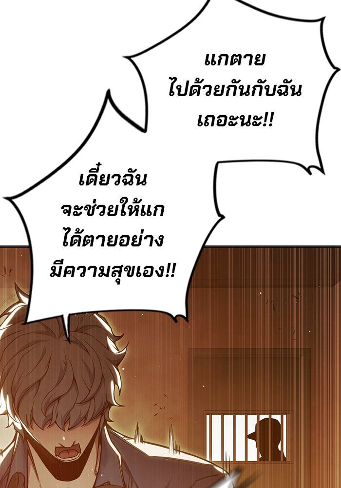 เยาวชนคนคุก - หน้า 21
