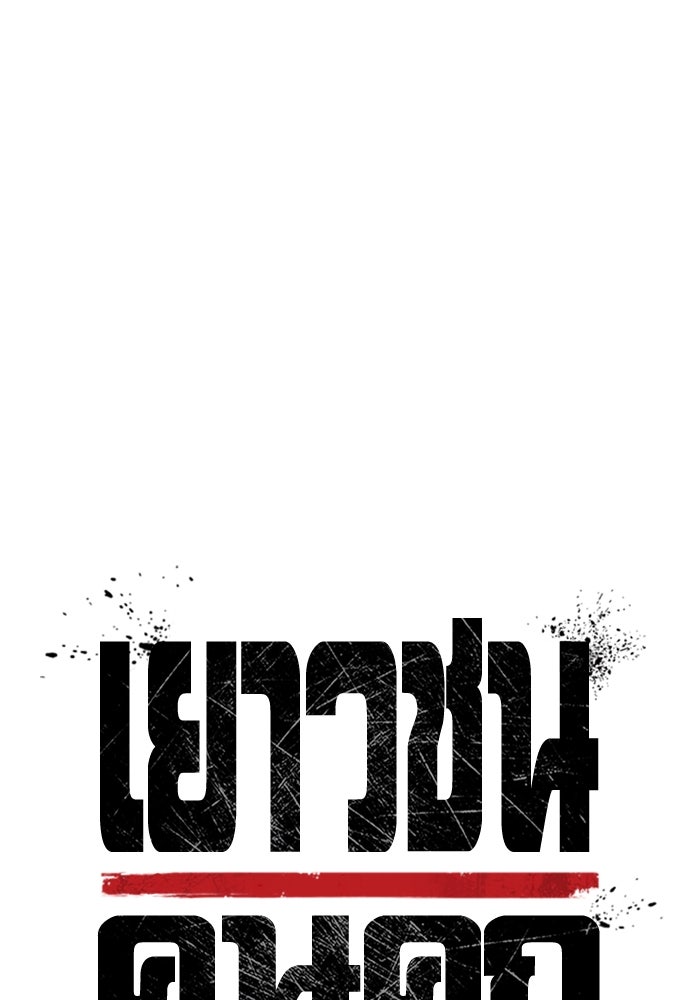 เยาวชนคนคุก - หน้า 27