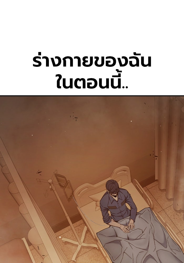 เยาวชนคนคุก - หน้า 35