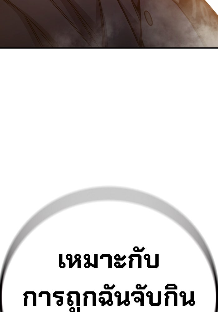 เยาวชนคนคุก - หน้า 49