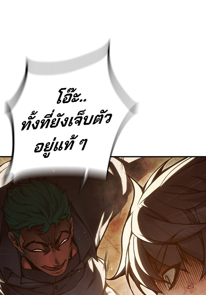 เยาวชนคนคุก - หน้า 64