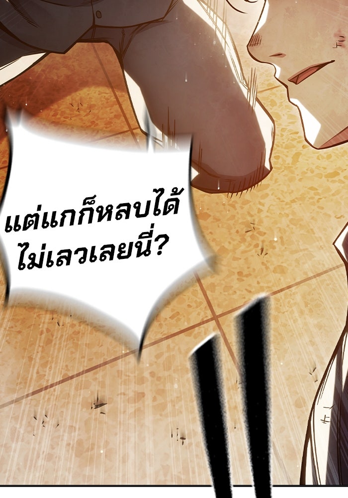 เยาวชนคนคุก - หน้า 65