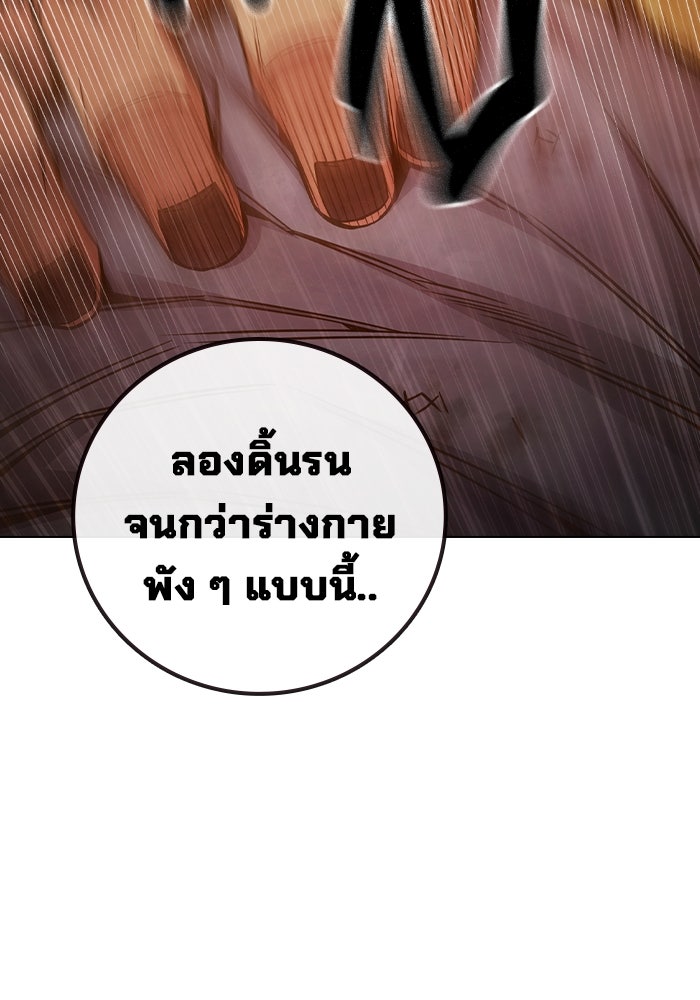เยาวชนคนคุก - หน้า 75