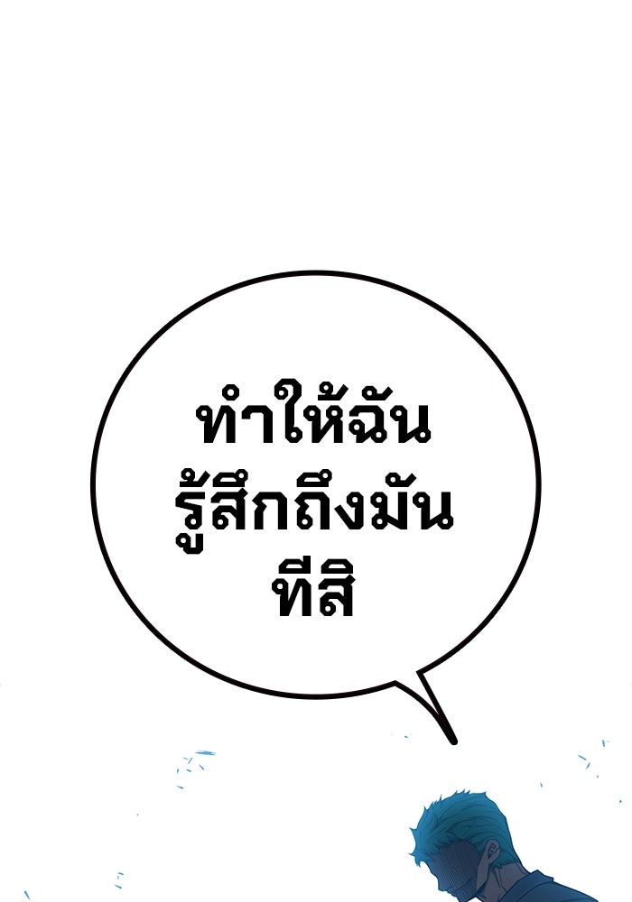 เยาวชนคนคุก - หน้า 86