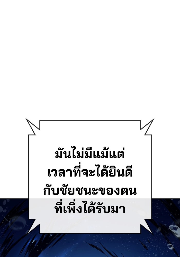 เยาวชนคนคุก - หน้า 9