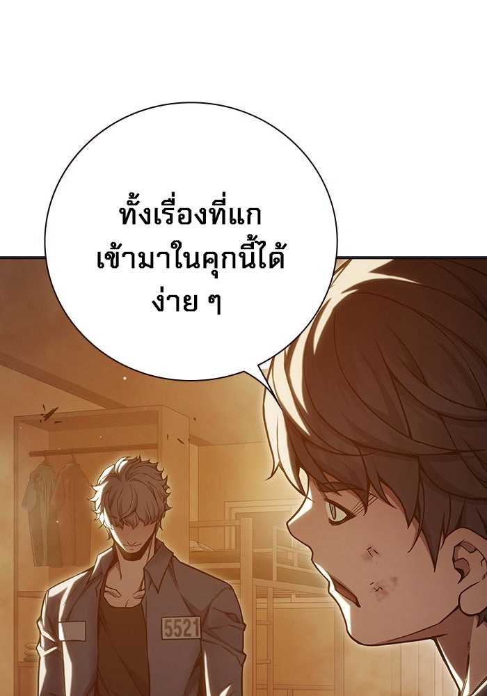 เยาวชนคนคุก - หน้า 100