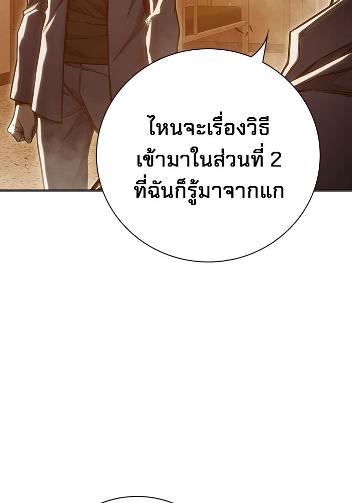 เยาวชนคนคุก - หน้า 101