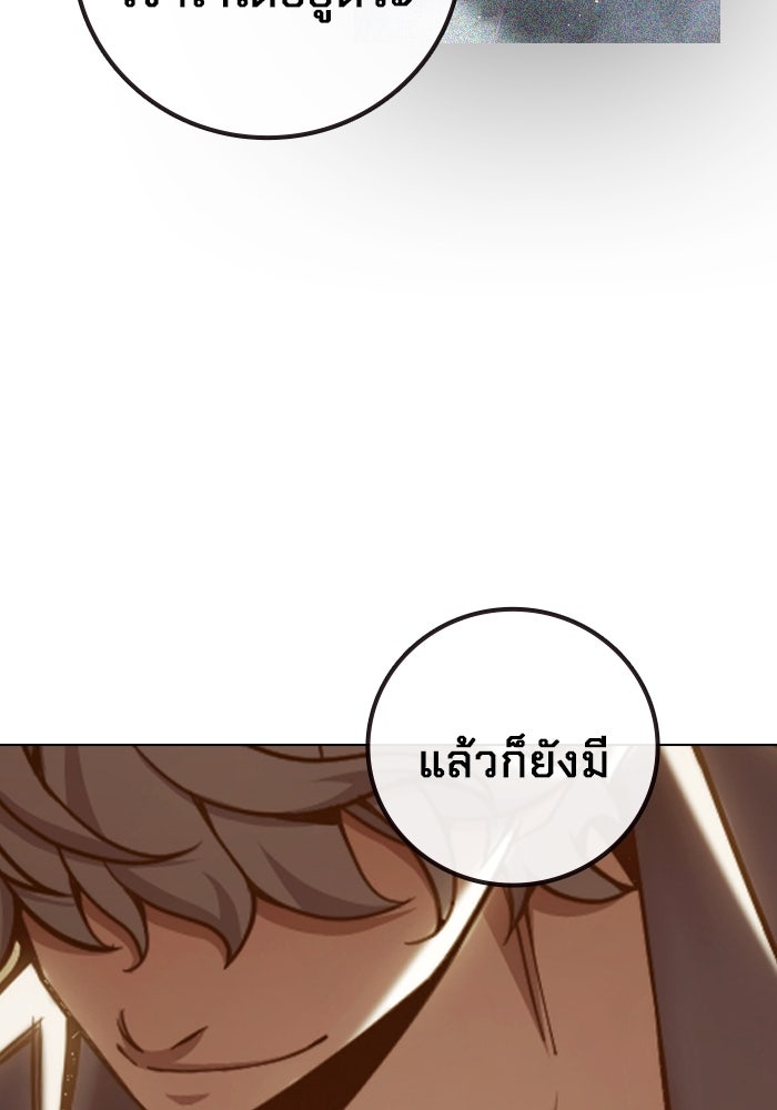 เยาวชนคนคุก - หน้า 105