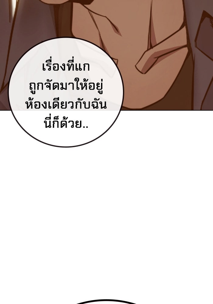 เยาวชนคนคุก - หน้า 106