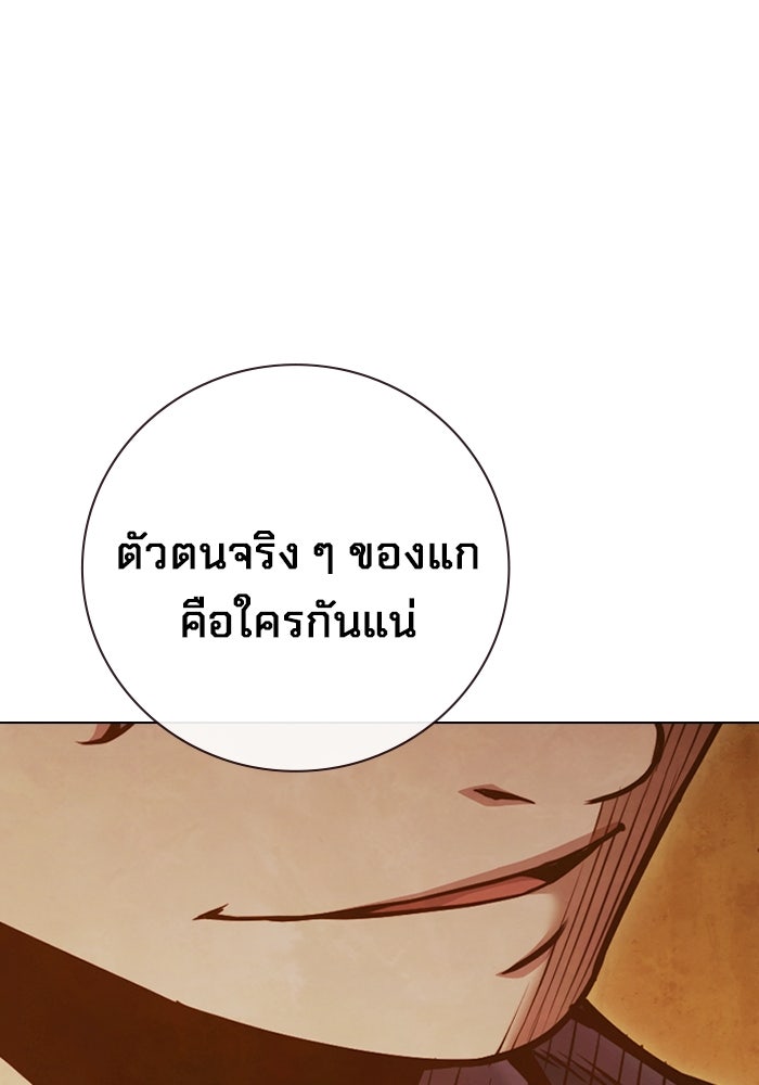 เยาวชนคนคุก - หน้า 109