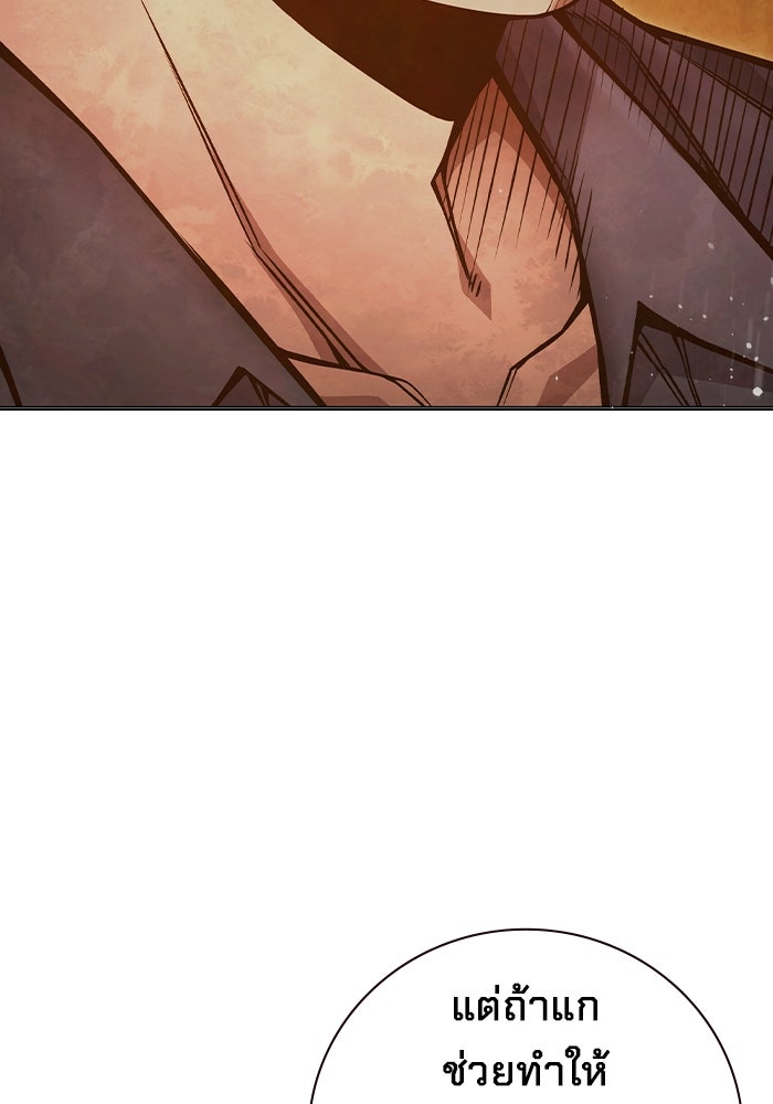เยาวชนคนคุก - หน้า 112