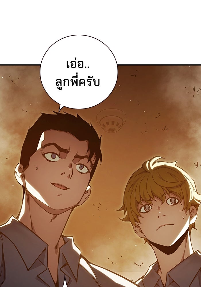 เยาวชนคนคุก - หน้า 116