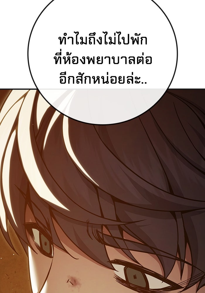 เยาวชนคนคุก - หน้า 118