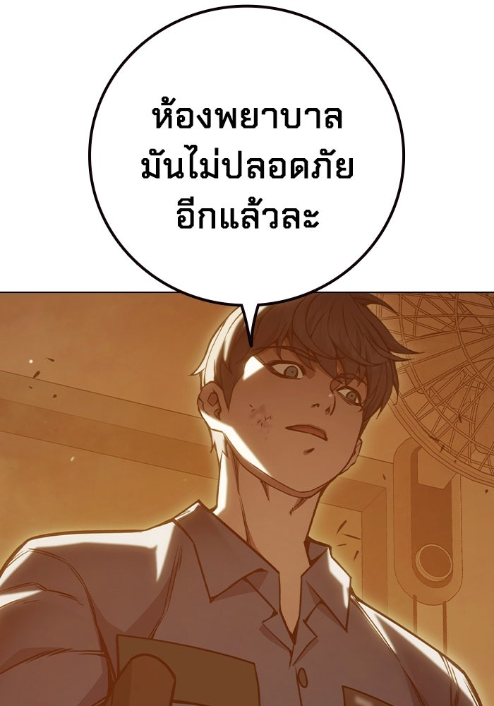 เยาวชนคนคุก - หน้า 120