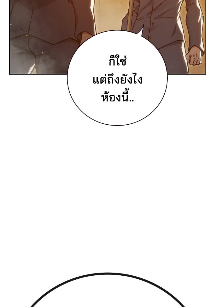 เยาวชนคนคุก - หน้า 125