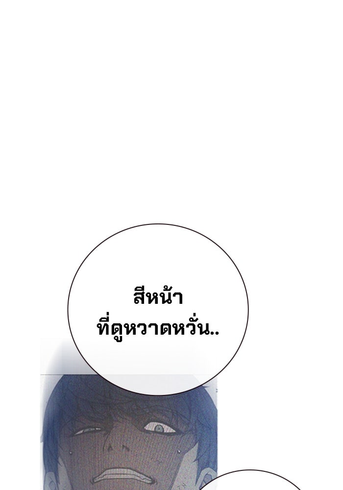 เยาวชนคนคุก - หน้า 138